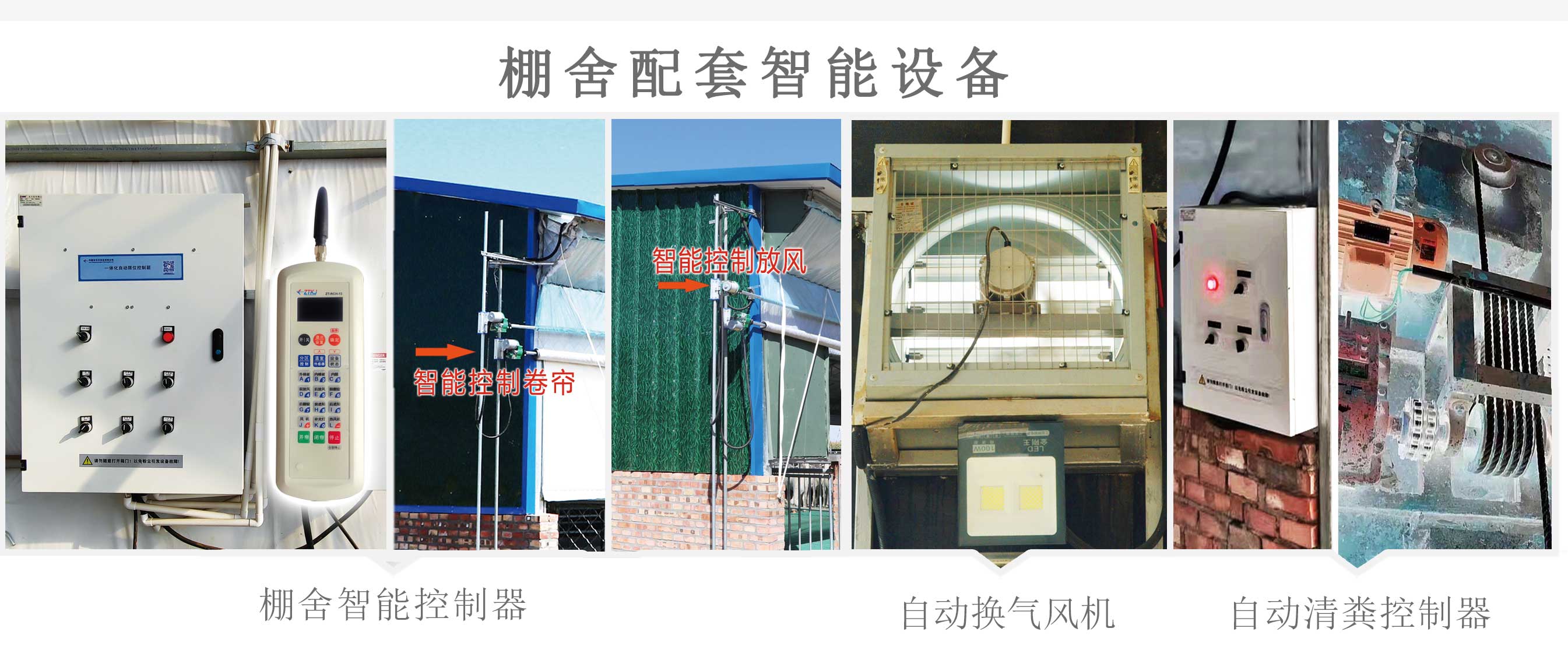 土默特右旗現代智慧設施肉羊產業技術創新園區(園區版)_11.jpg 土默特右旗現代智慧設施肉羊產業技術創新園區(園區版)_11.jpg